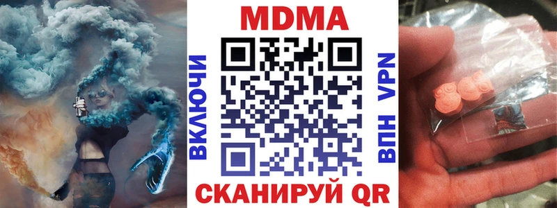 MDMA кристаллы Андреаполь