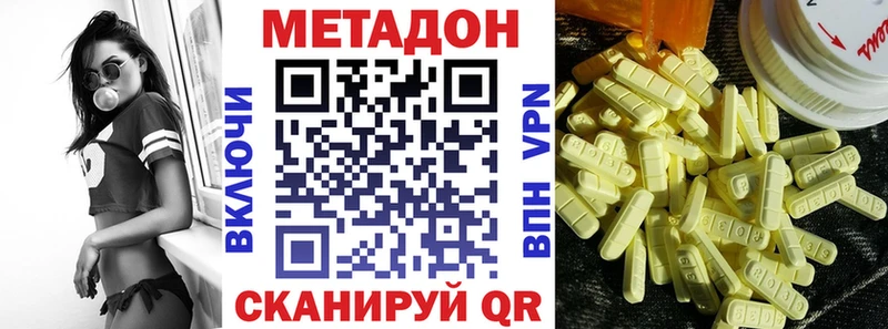 закладки  Андреаполь  МЕТАДОН VHQ 