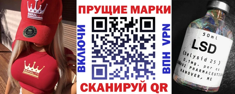 Марки 25I-NBOMe 1500мкг  Андреаполь 